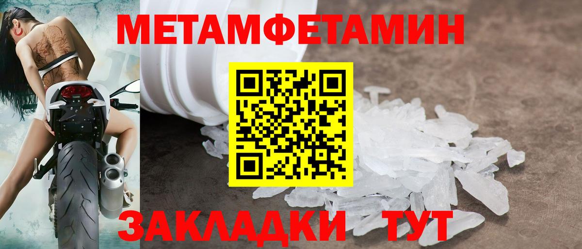 АМФЕТАМИН Розовый  Вход с VPN  АМФ  Троицк 