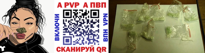 купить закладку  Троицк  A PVP VHQ 