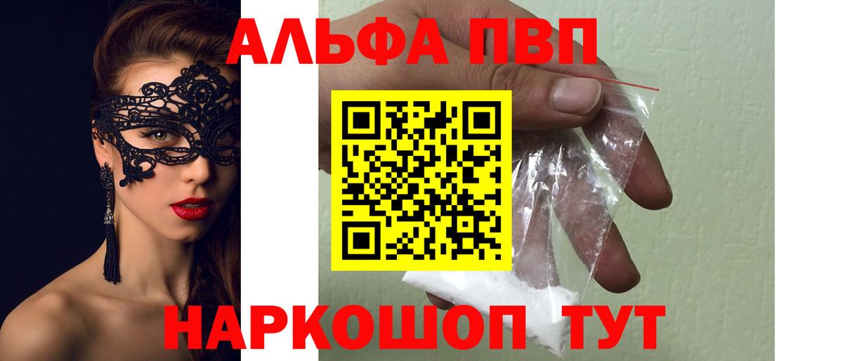 Alpha PVP VHQ Троицк