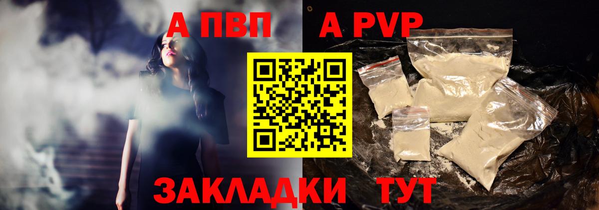 Троицк  A PVP СК  A-PVP VHQ  Alfa_PVP  Вход с VPN  APVP мука 