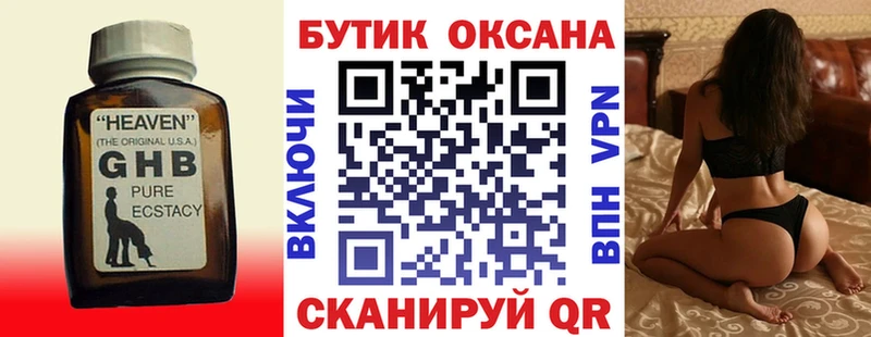 БУТИРАТ бутик  Троицк 