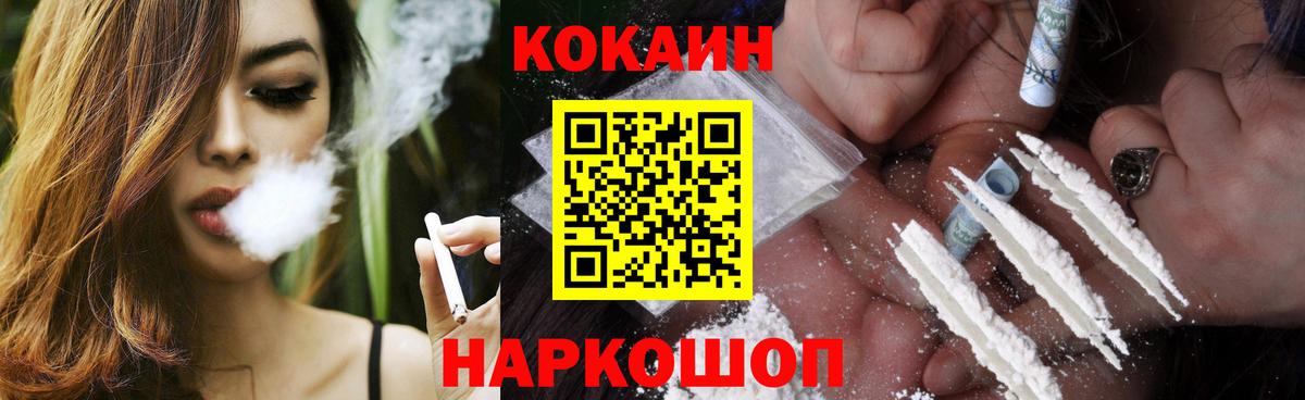 цена   Кокаин 97%  КОКАИН Columbia  Вход с VPN  Троицк 