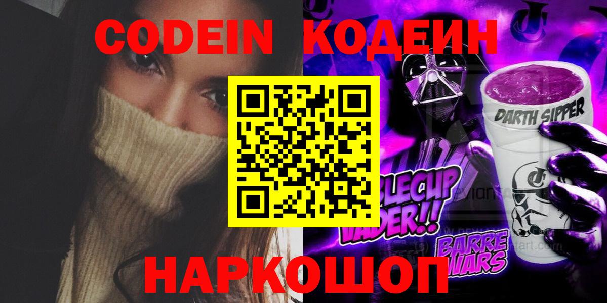 Троицк  Codein напиток Lean (лин)  Codein напиток Lean (лин)  наркота  Вход с VPN 
