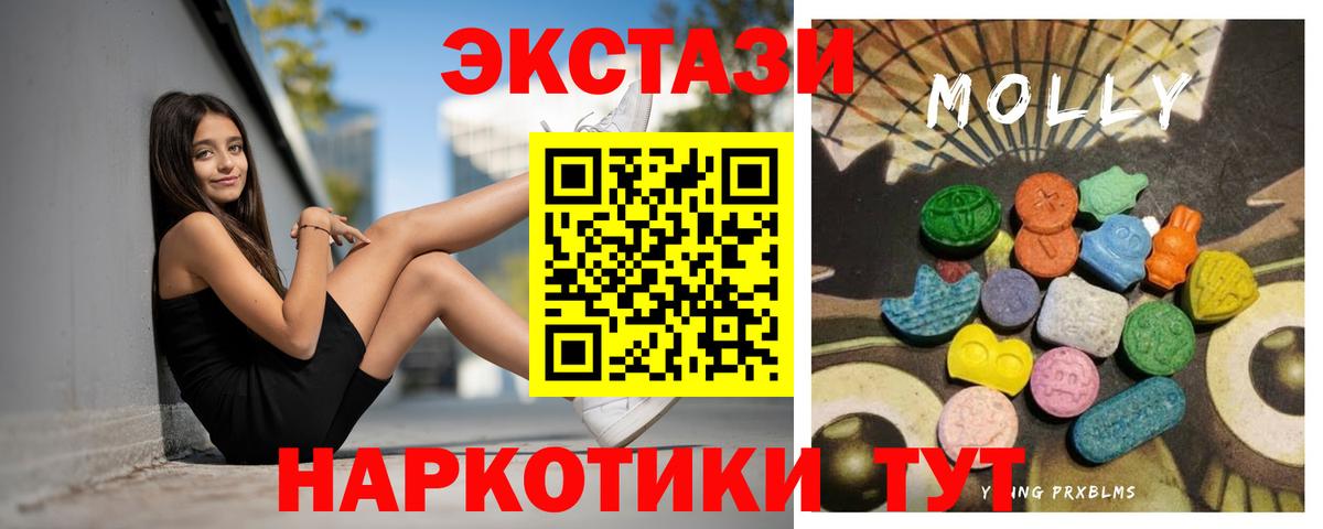 Ecstasy  Экстази бентли  omg ссылка  дарнет шоп  Троицк  Ecstasy 300 mg  Вход с VPN 