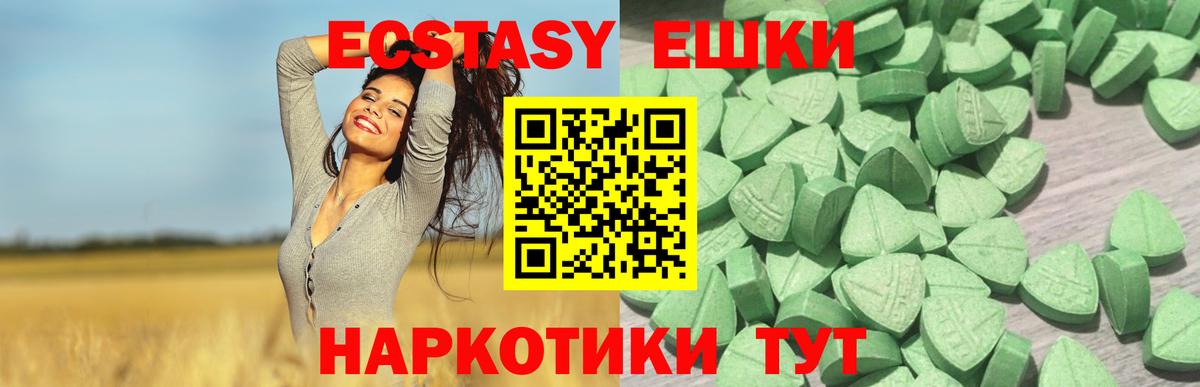ЭКСТАЗИ Punisher Троицк