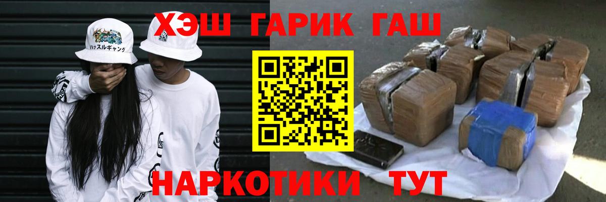 Гашиш  ГАШ Изолятор  Вход с VPN  Гашиш гашик  Троицк 