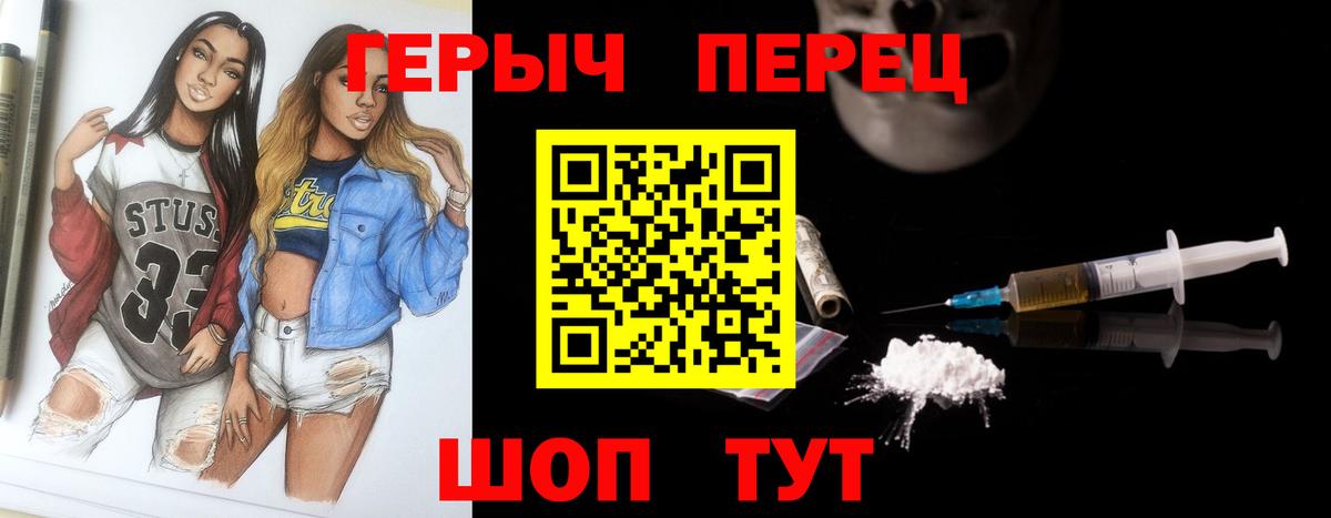ГЕРОИН гречка  Вход с VPN  Троицк 
