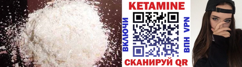 Кетамин ketamine  Троицк 