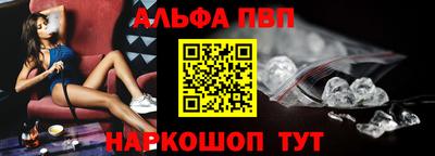 ALPHA PVP Чебаркуль