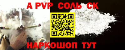 ALPHA PVP Чебаркуль