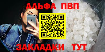 ALPHA PVP Чебаркуль