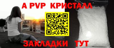 ALPHA PVP Чебаркуль