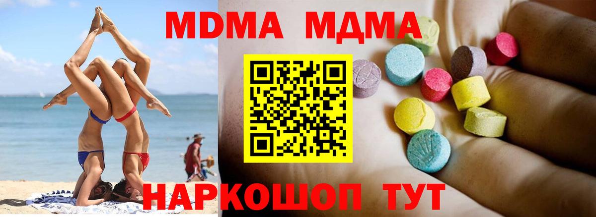 MDMA crystal  Вход с VPN  Троицк  МДМА crystal 