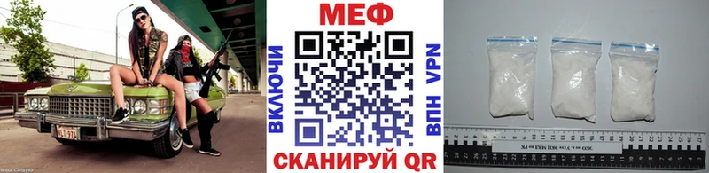 Меф мука  как найти закладки  KRAKEN ссылки  Троицк 