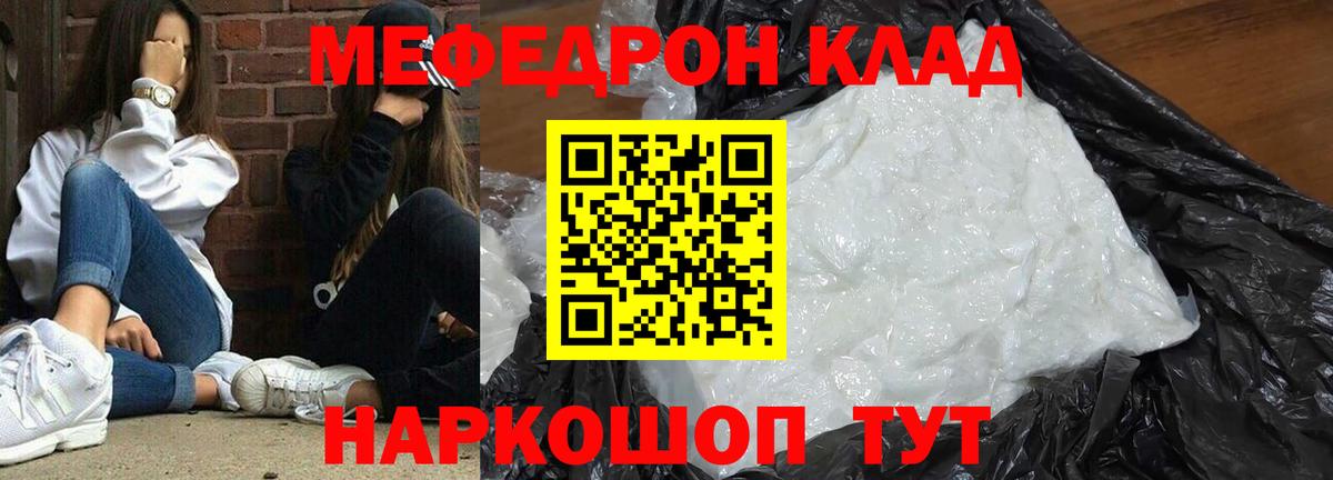 Мефедрон мука Троицк