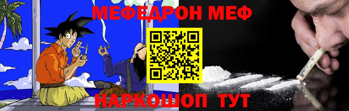 Меф мука  Вход с VPN  Троицк  Меф мука 