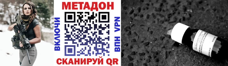 как найти   Троицк  МЕТАДОН VHQ 