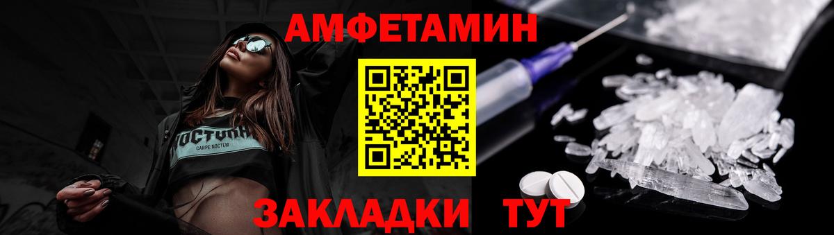 Метамфетамин мет Троицк
