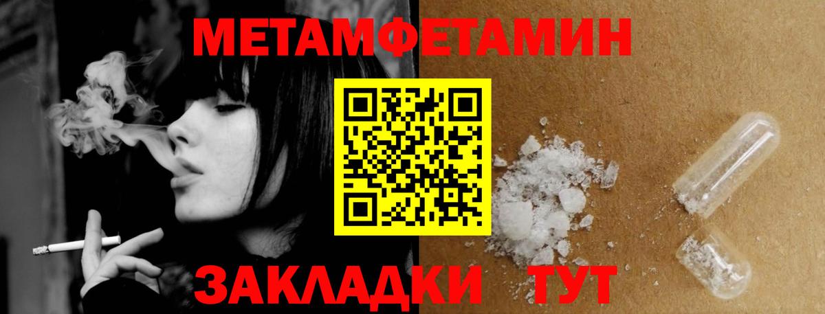 Метамфетамин Декстрометамфетамин 99.9%  Метамфетамин Декстрометамфетамин 99.9%  Троицк  Вход с VPN 