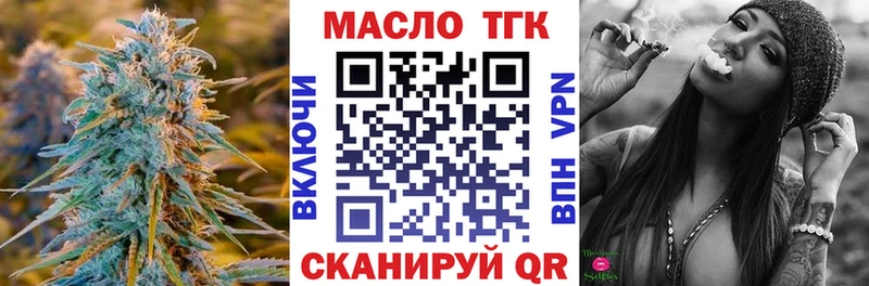 сайты даркнета наркотические препараты  Троицк  ТГК гашишное масло 
