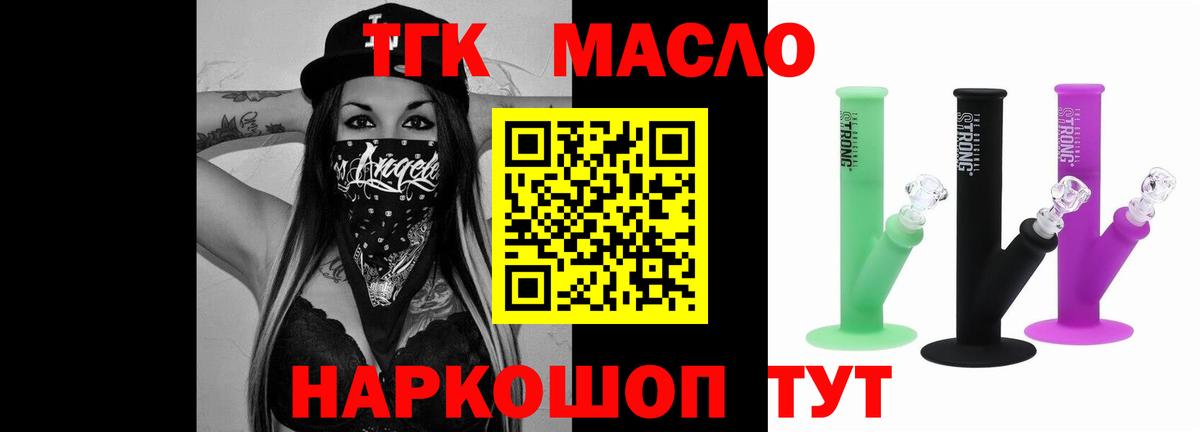 ТГК концентрат Троицк
