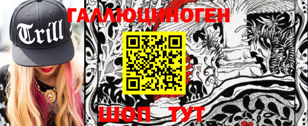 Галлюциногенные грибы MAGIC MUSHROOMS Троицк